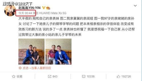 娱乐吃瓜汪小菲小说阅读,汪小菲的豪门生活揭秘